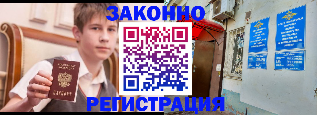 купить прописку в Ржеве