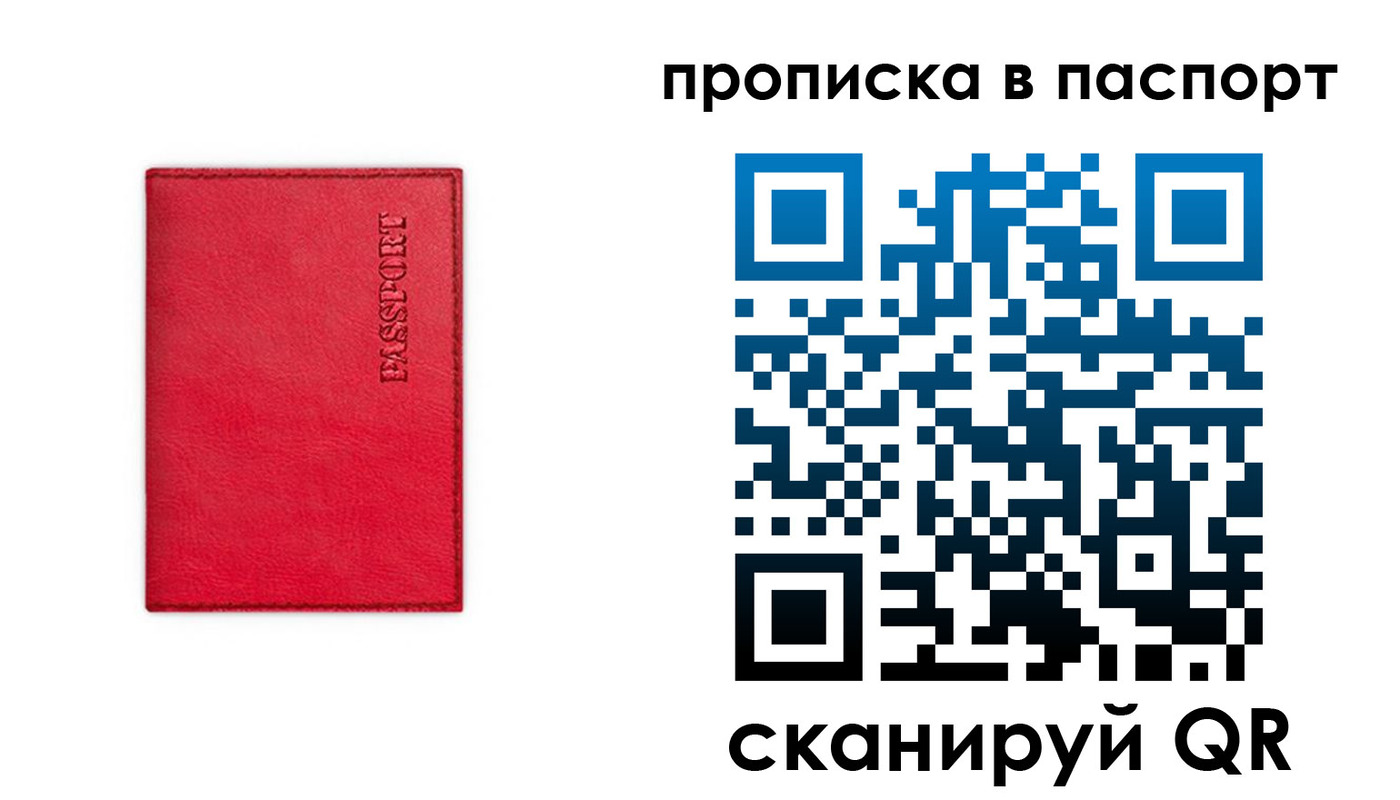 временная регистрация гарантия в Ржеве