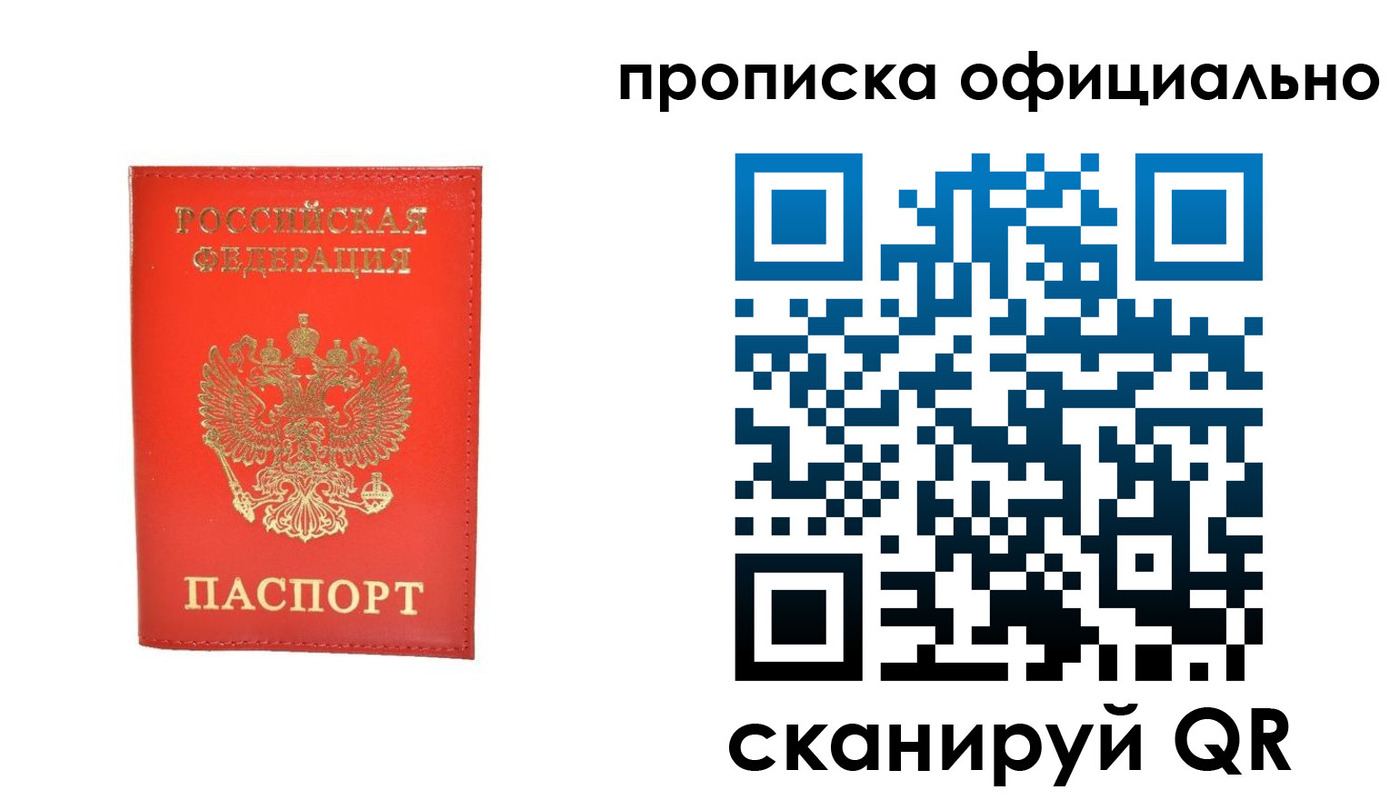 временная регистрация гарантия в Ржеве