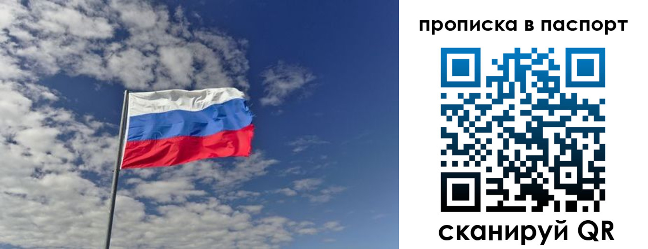 прописка от собственника в Ржеве