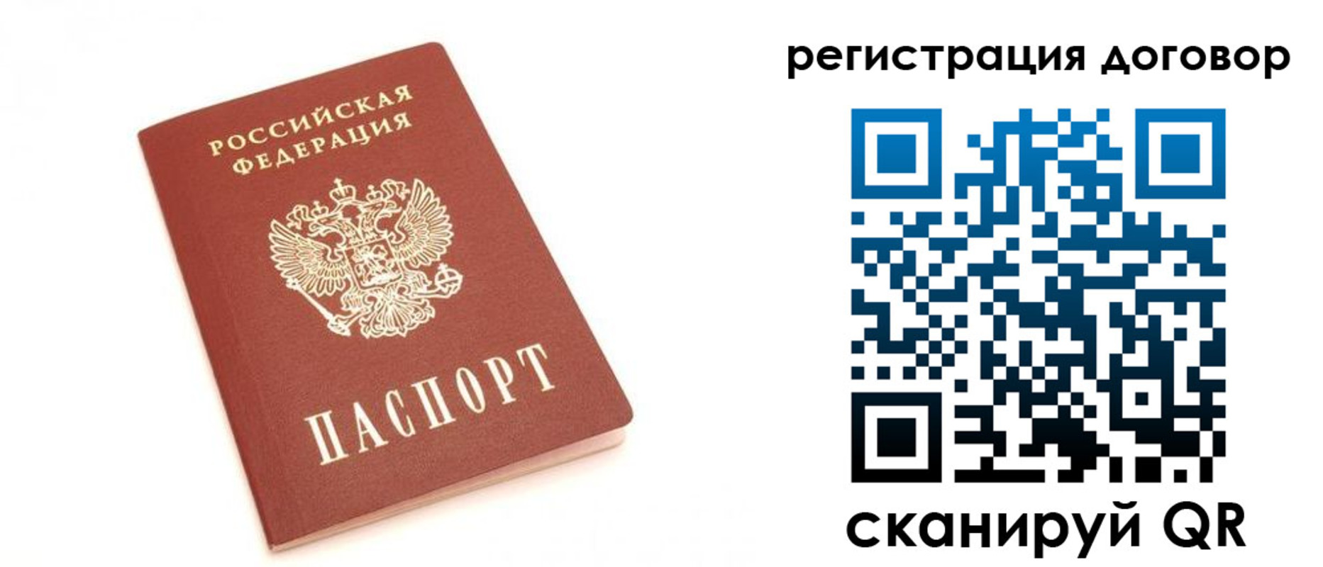 прописка регистрация в Ржеве