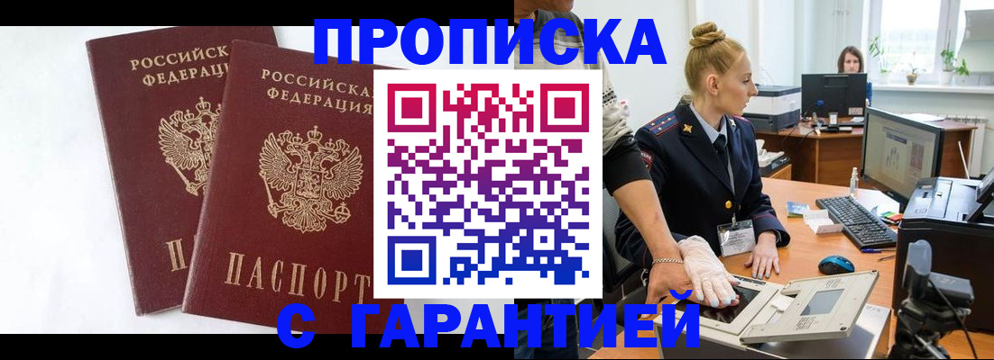 прописка для военкомата в Ржеве