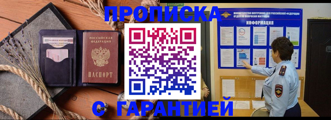 временная регистрация в Ржеве