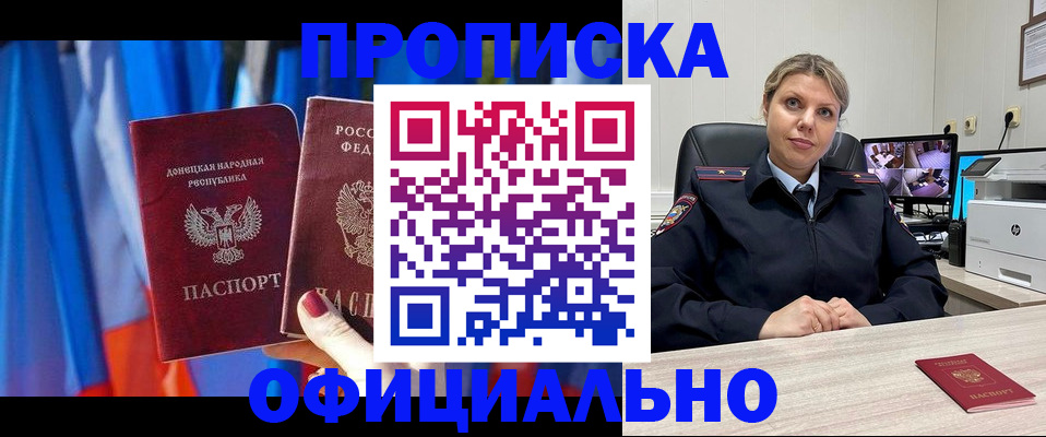 прописка от собственника в Ржеве