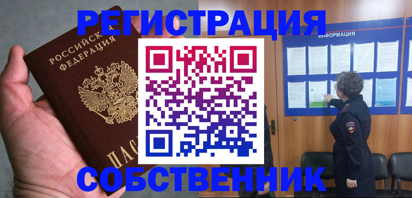 купить прописку в Ржеве