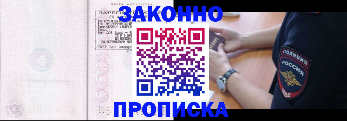 временная регистрация надежно в Ржеве