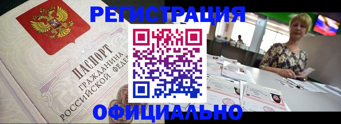 миграционный учет в Ржеве