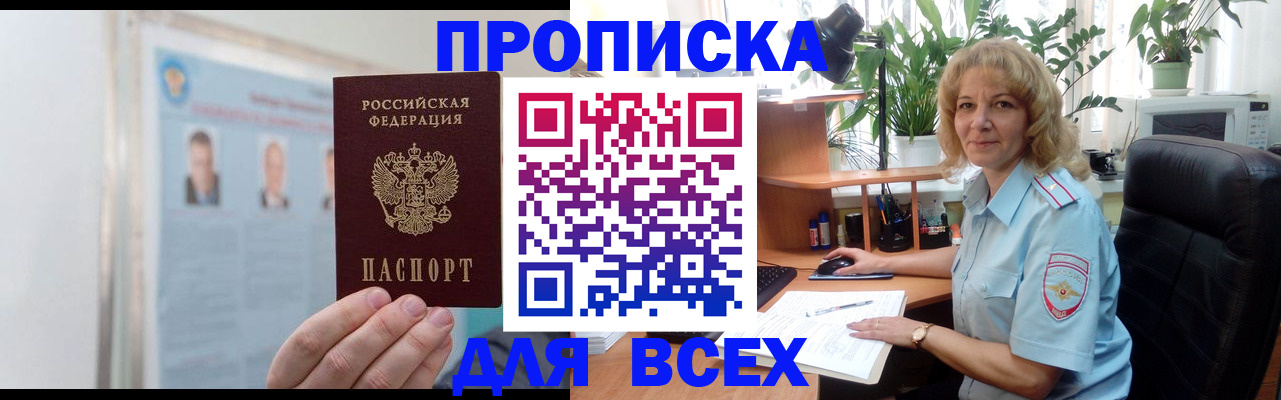 временная регистрация поиск в Ржеве