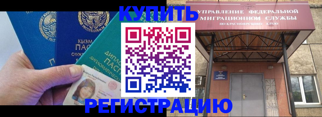 временная регистрация купить в Ржеве